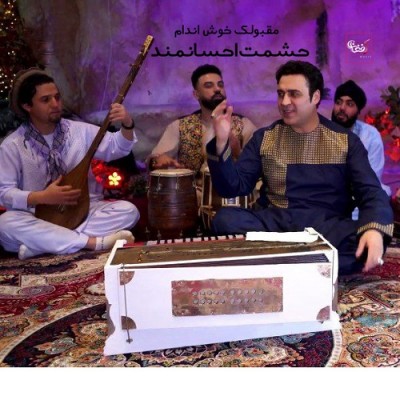 حشمت احسانمند مقبولک خوش اندام